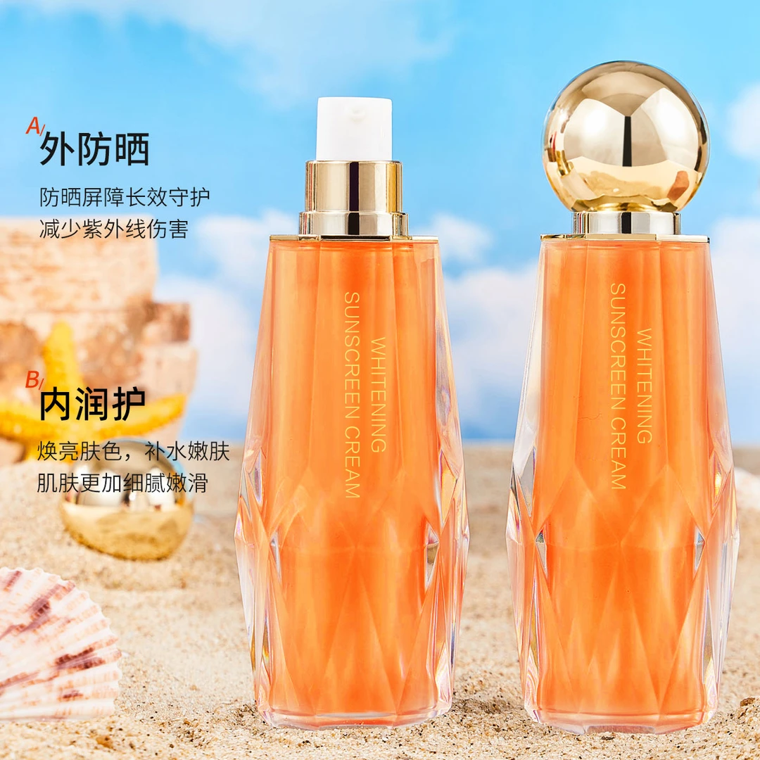 【美白+防晒+隔离 三合一】美白防晒霜SPF50+PA+++夏天必备防晒防汗