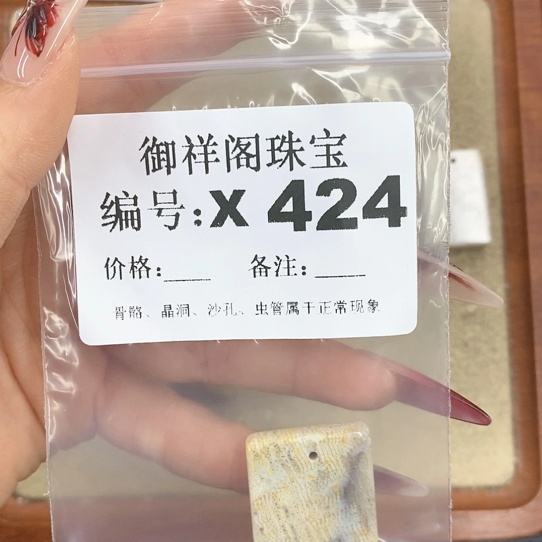 硅化珊瑚（珊瑚玉）颈饰未镶嵌小****ಣ