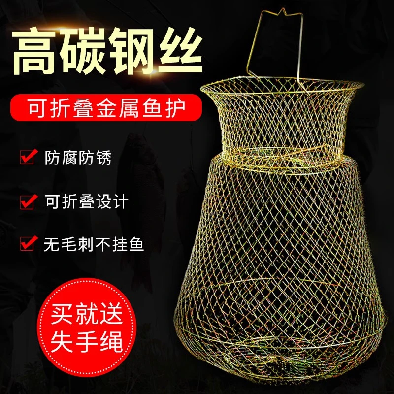 梦达折叠钢丝鱼护鱼篓网兜渔护渔网装鱼金属不锈钢铁丝鱼笼编织