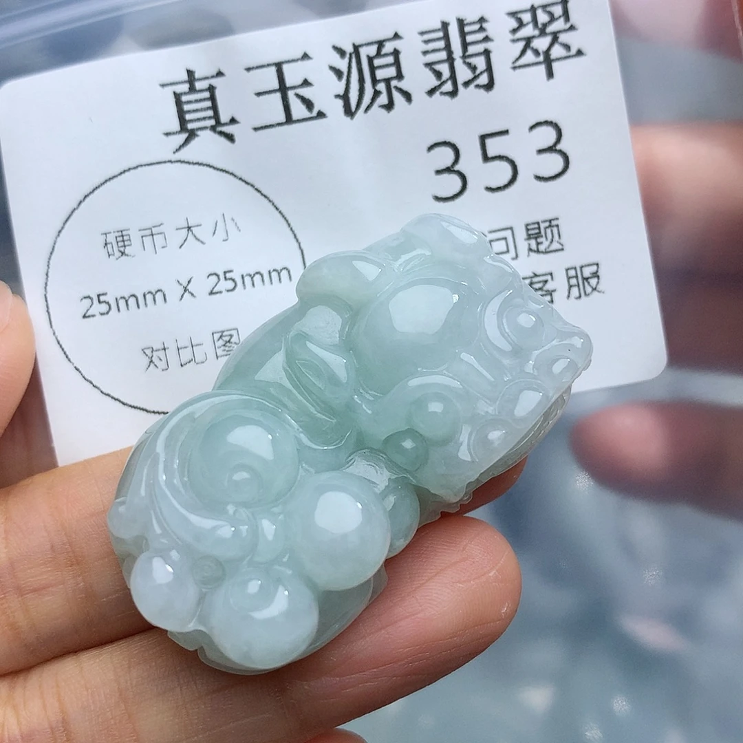 颈饰未镶嵌翡翠353