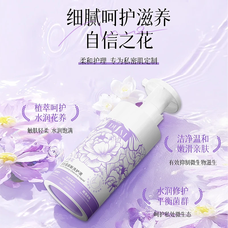 独爱拍一发三慕斯洗液抑菌女士私处洗液平衡菌群去味止痒私护慕斯