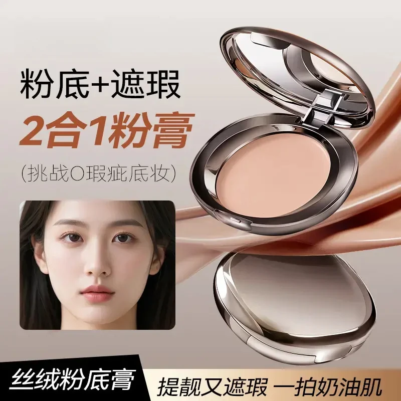 裸感水透无痕粉育补水保湿水润遮瑕持久细腻轻薄