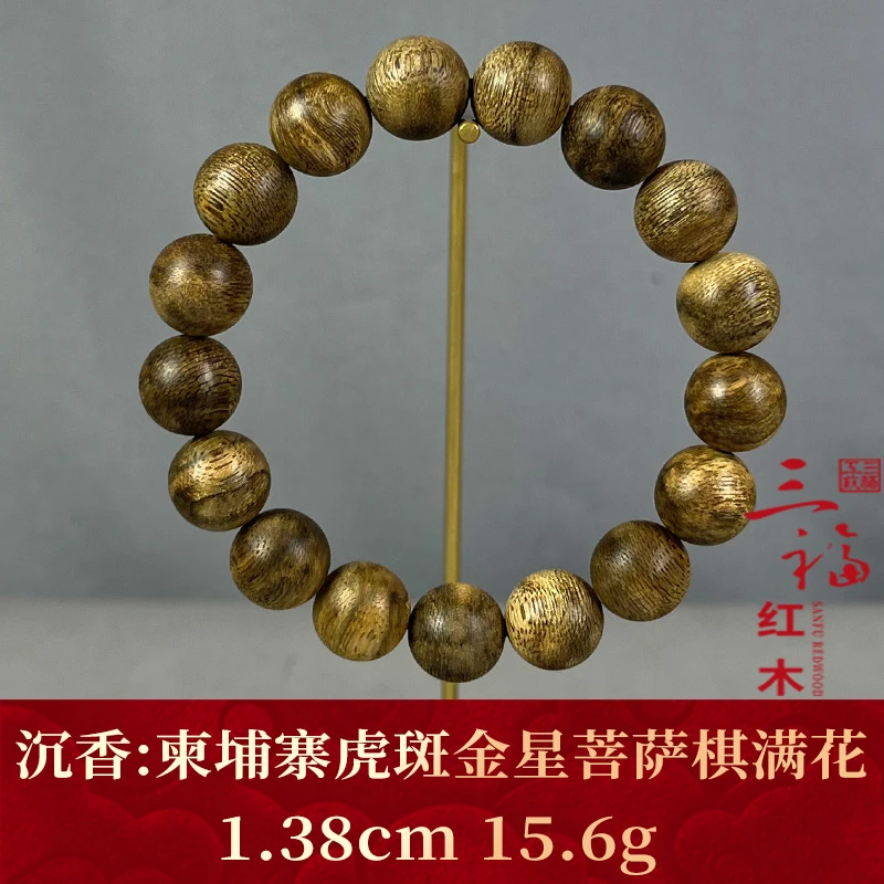 85110    柬埔寨虎斑金星菩萨棋满花   沉香