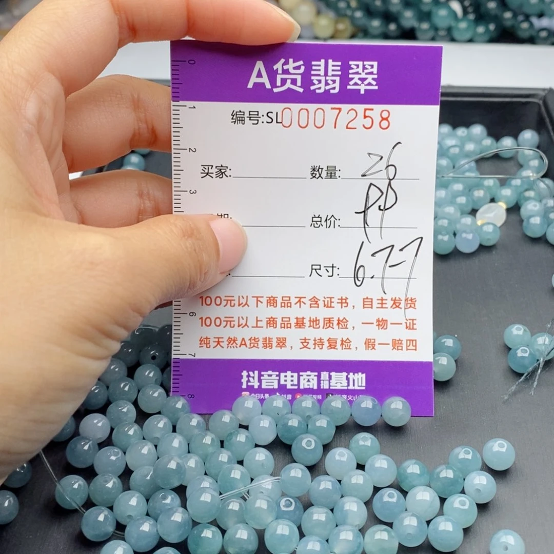 翡翠手链未镶嵌多样性发货散珠自选