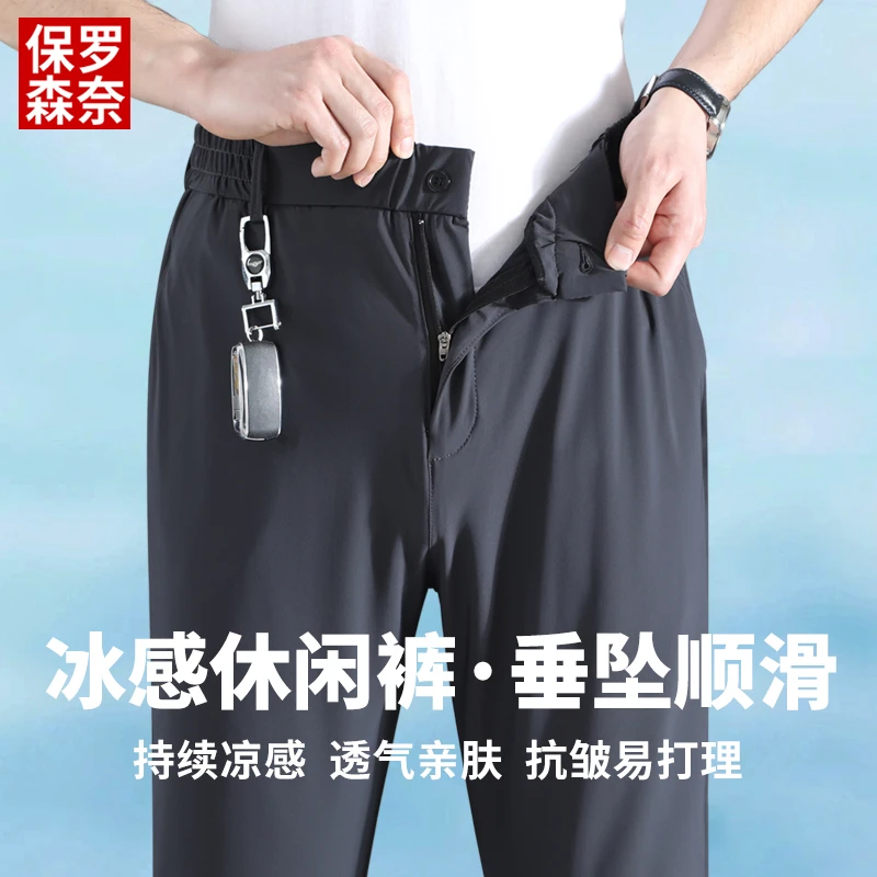 速干冰丝裤子夏季薄款中老年人男士休闲裤爸爸装男款宽松直筒长裤