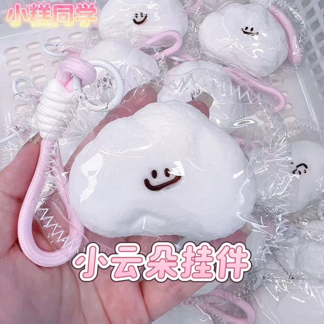 稀奶油泥小云朵挂件食品级硅胶网红解压小玩具挂件款