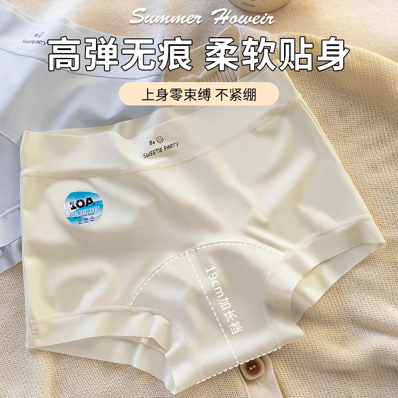 四角平角冰丝女士内裤中腰10A抑菌加长底裆安全裤大码薄款短裤头