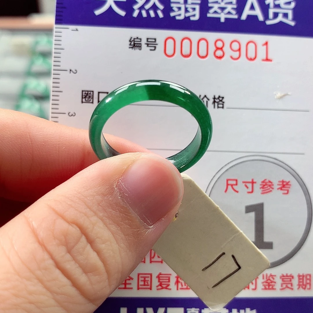 未镶嵌戒指翡翠17号