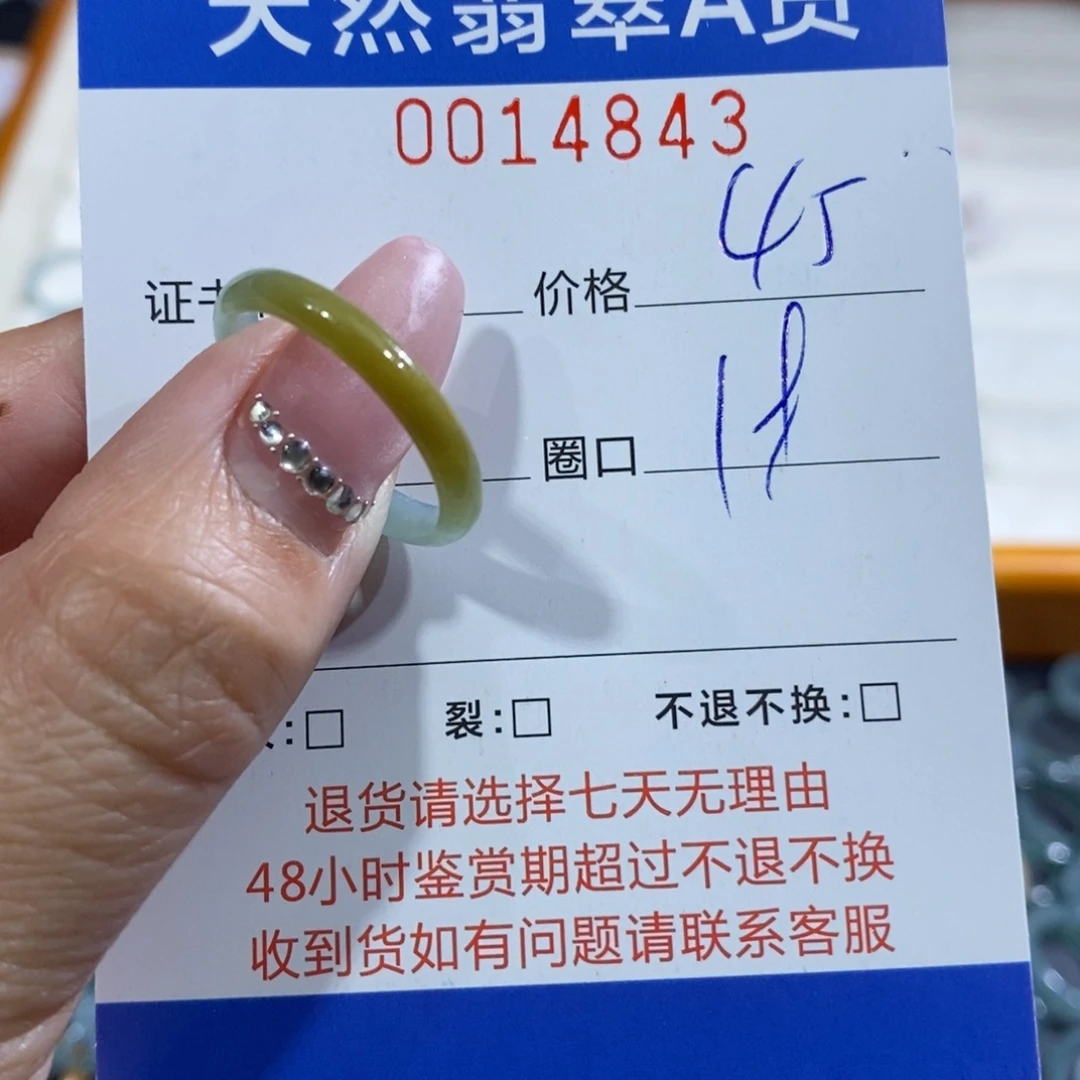 黄***霞翡翠未镶嵌戒指翡翠