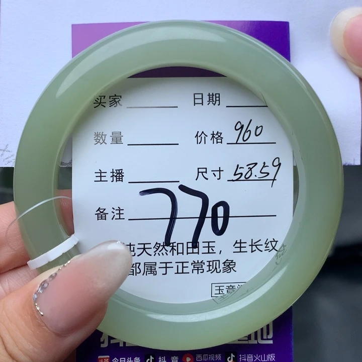 未镶嵌手镯和田玉