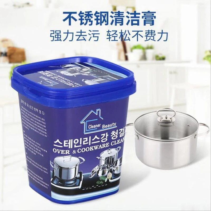 不锈钢去污膏多功能去污膏除锈清洁膏不锈钢锅具锅底渍强力清洁剂