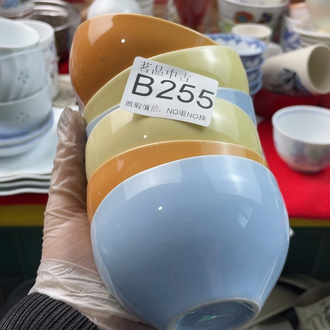 255，不退不换！！！！！