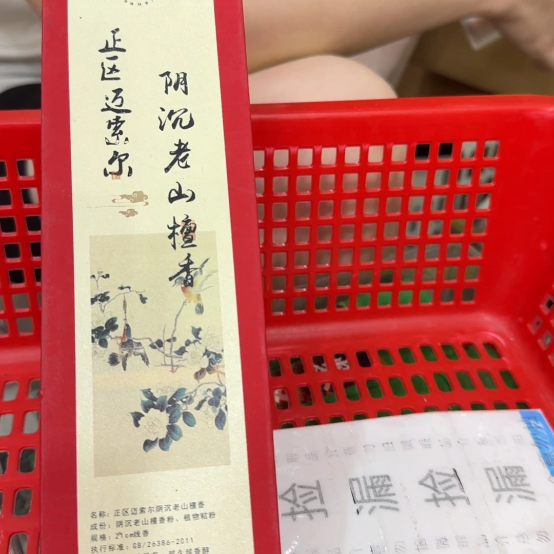 线香㸃香门店独享品