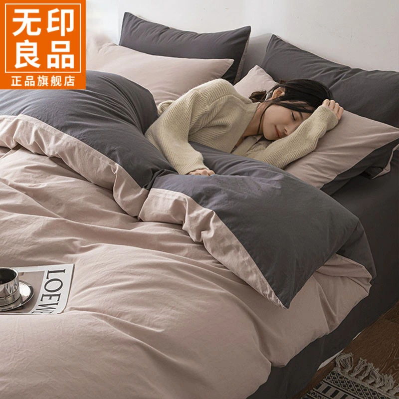 无印良品全棉被套单件纯棉被罩150x200x230单人纯色简约学生宿舍