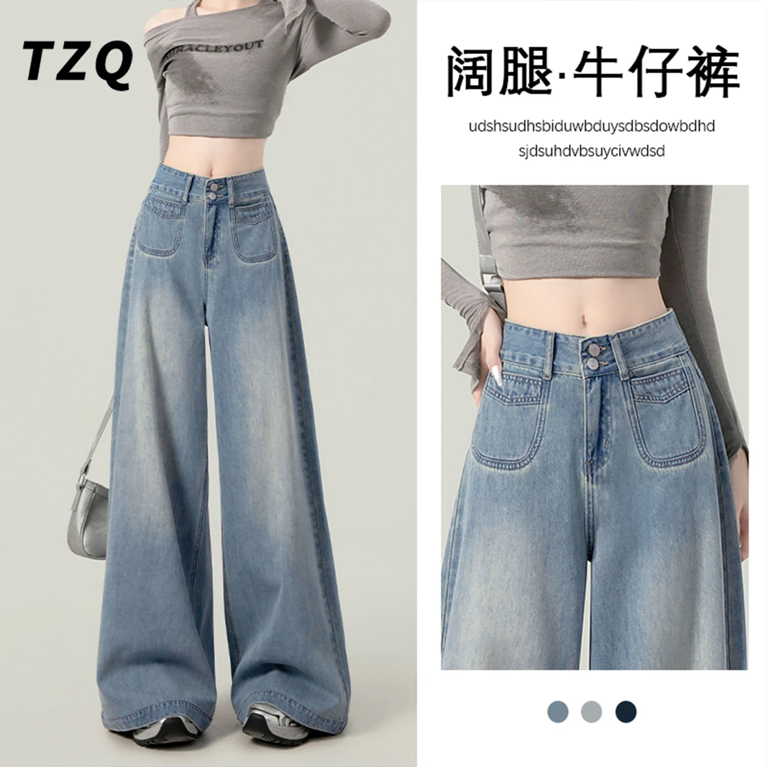 浅蓝色高腰宽松阔腿牛仔裤女2025夏季新款时尚潮流拖地裤TZQ71824