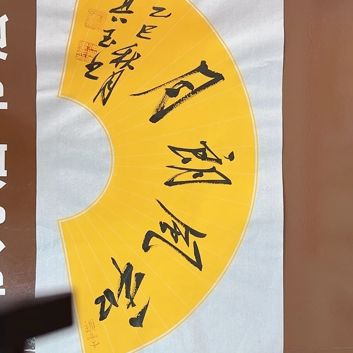 书法书法作品多次获奖