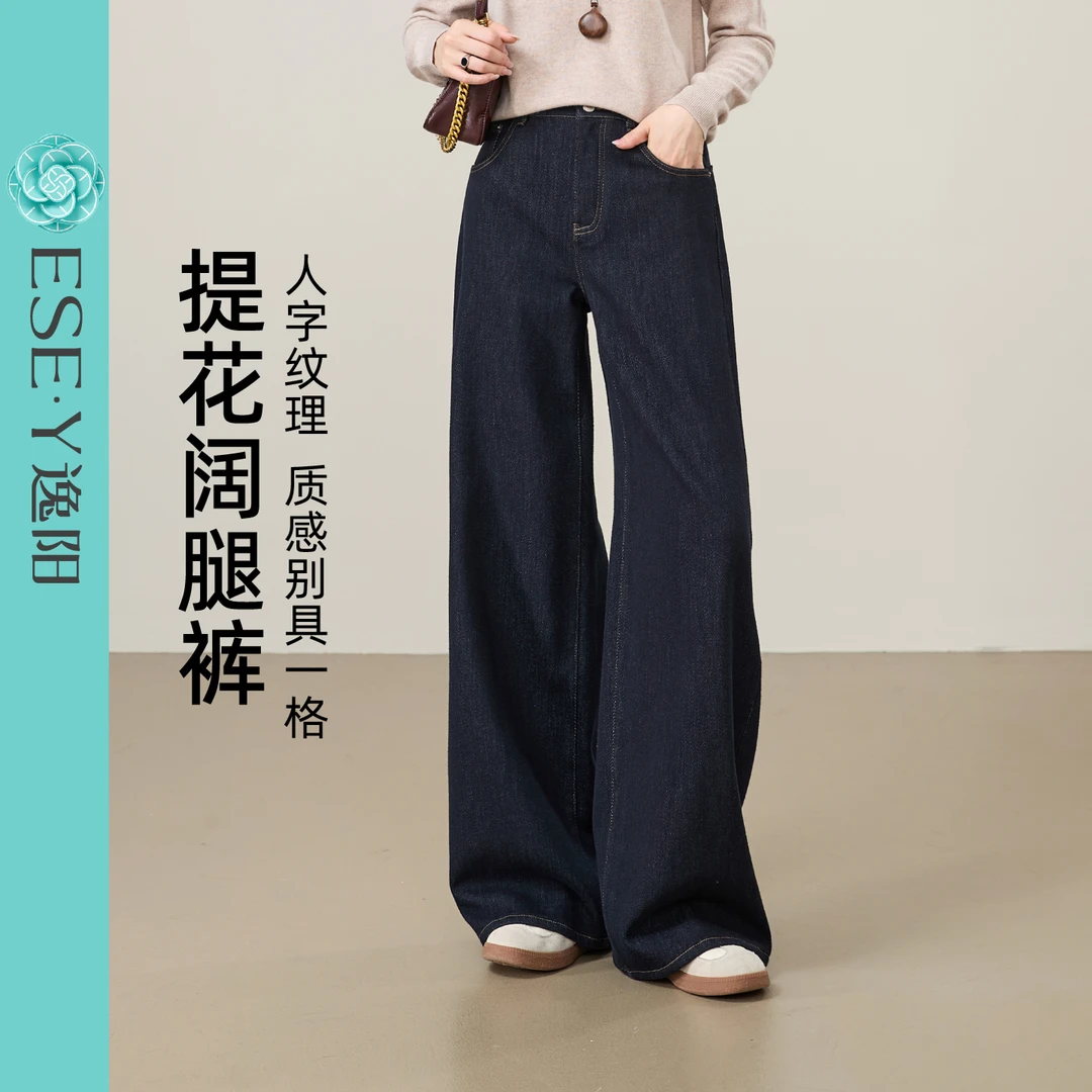 【逸阳断码清仓】深蓝色直筒牛仔裤25秋新弹力遮肉显瘦阔腿笔杆裤子