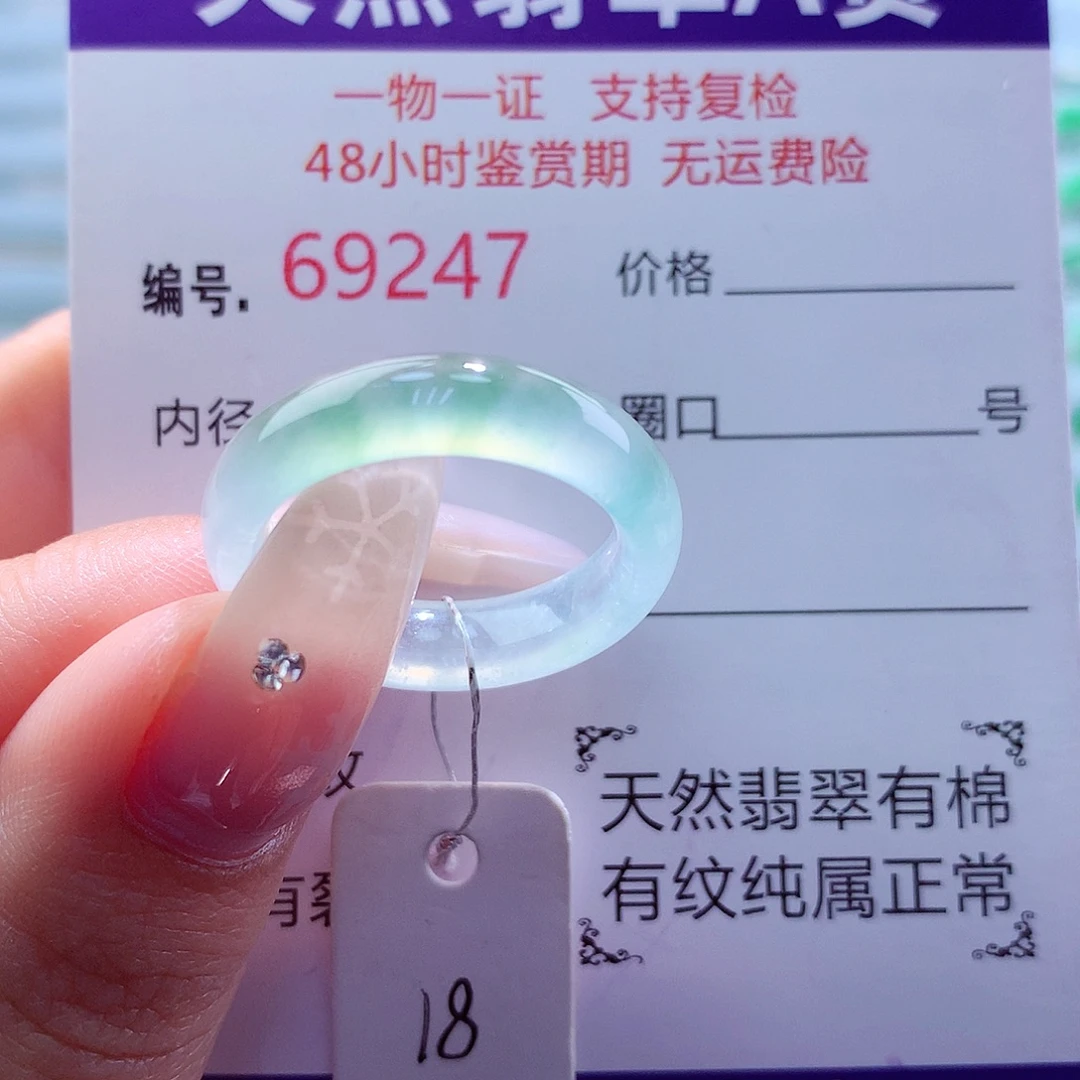 《***》翡翠未镶嵌戒圈天然