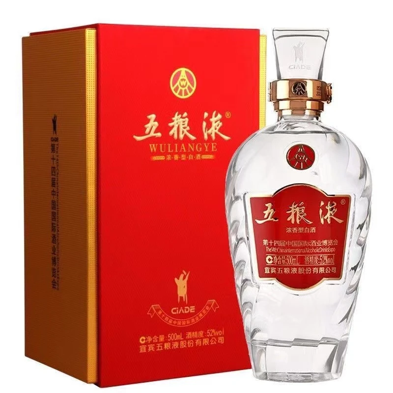 （霞姐专属）五粮液酒博会中国红 浓香型白酒52度500ml