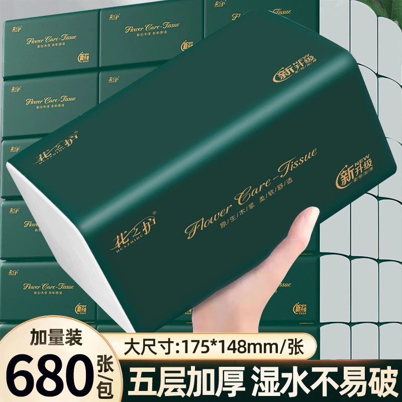20包整箱大号抽纸五层加厚家用干湿两用家用面巾纸加大家庭装