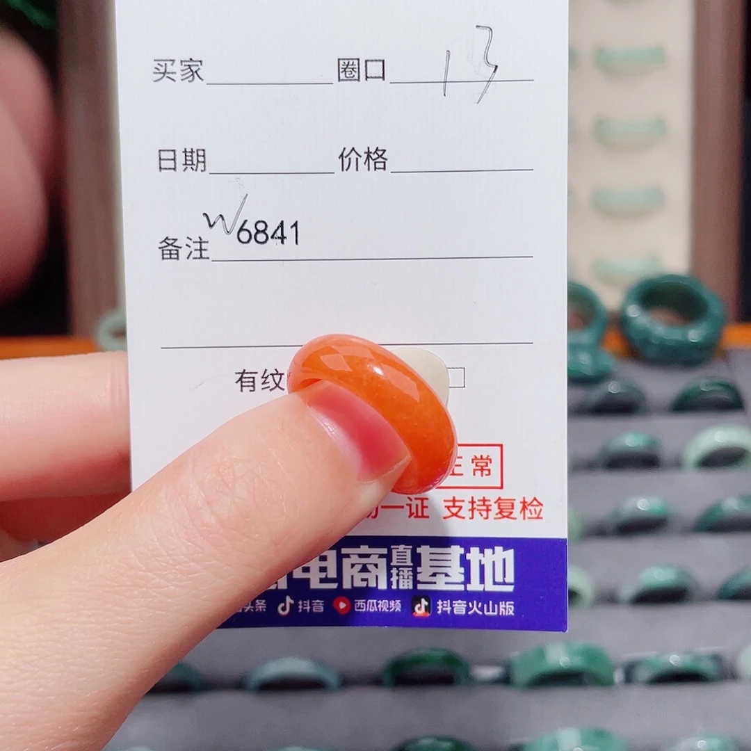 @***️翡翠未镶嵌戒指天然翡翠戒指W6841