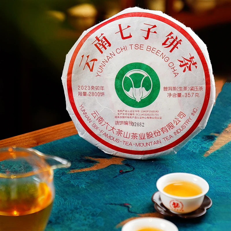 【六大茶山】云南七子饼茶班章有机茶 生茶(2023)（生茶）357g
