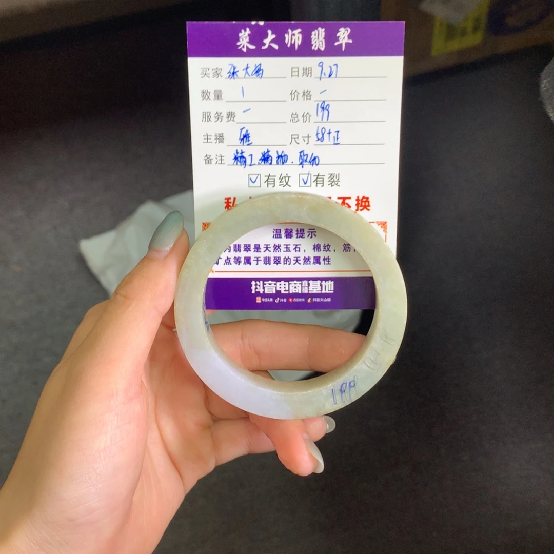张***妈定制翡翠未镶嵌翡翠手镯
