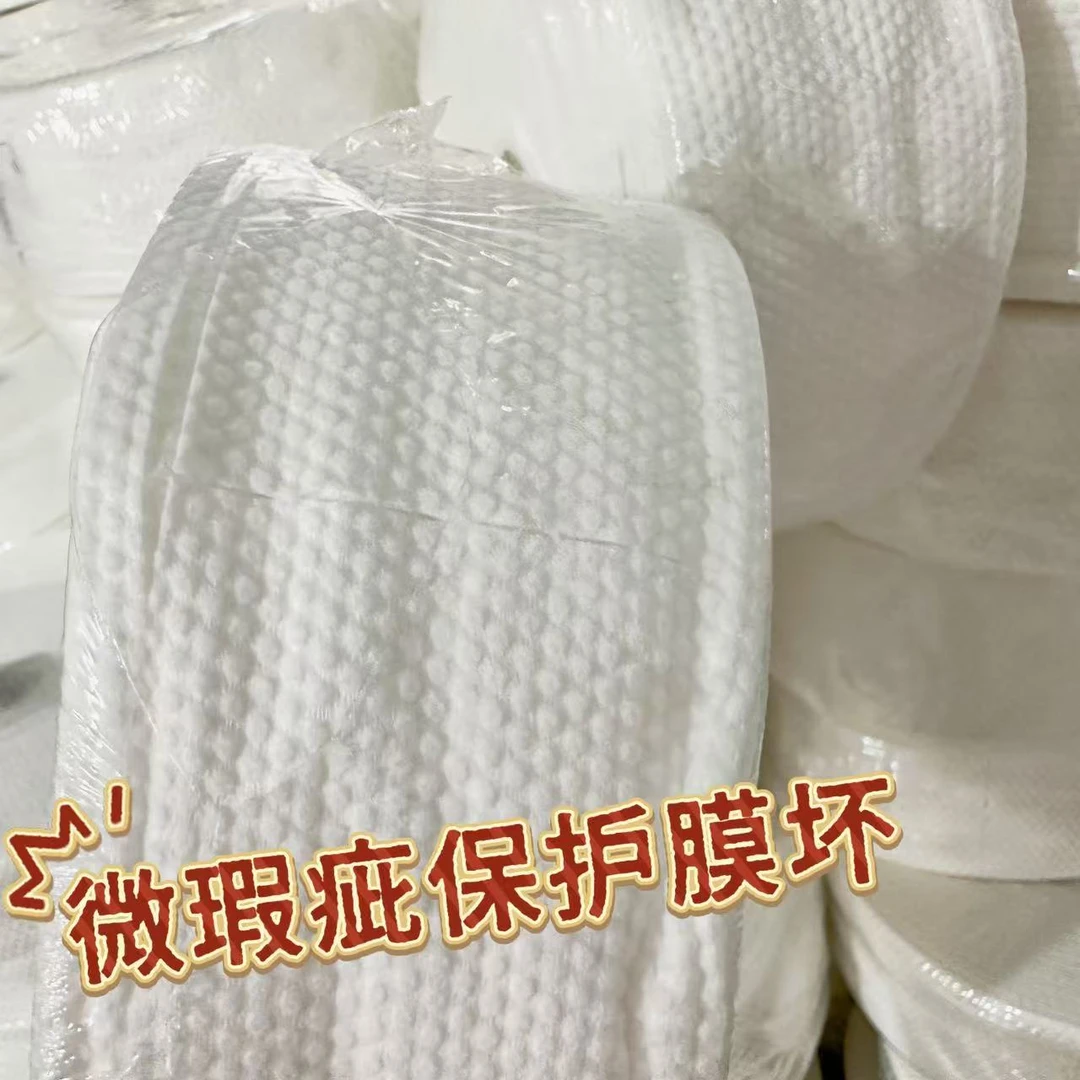 【小闯曦曦粉丝专属】自家卷筒式洗脸巾微瑕疵保护膜坏