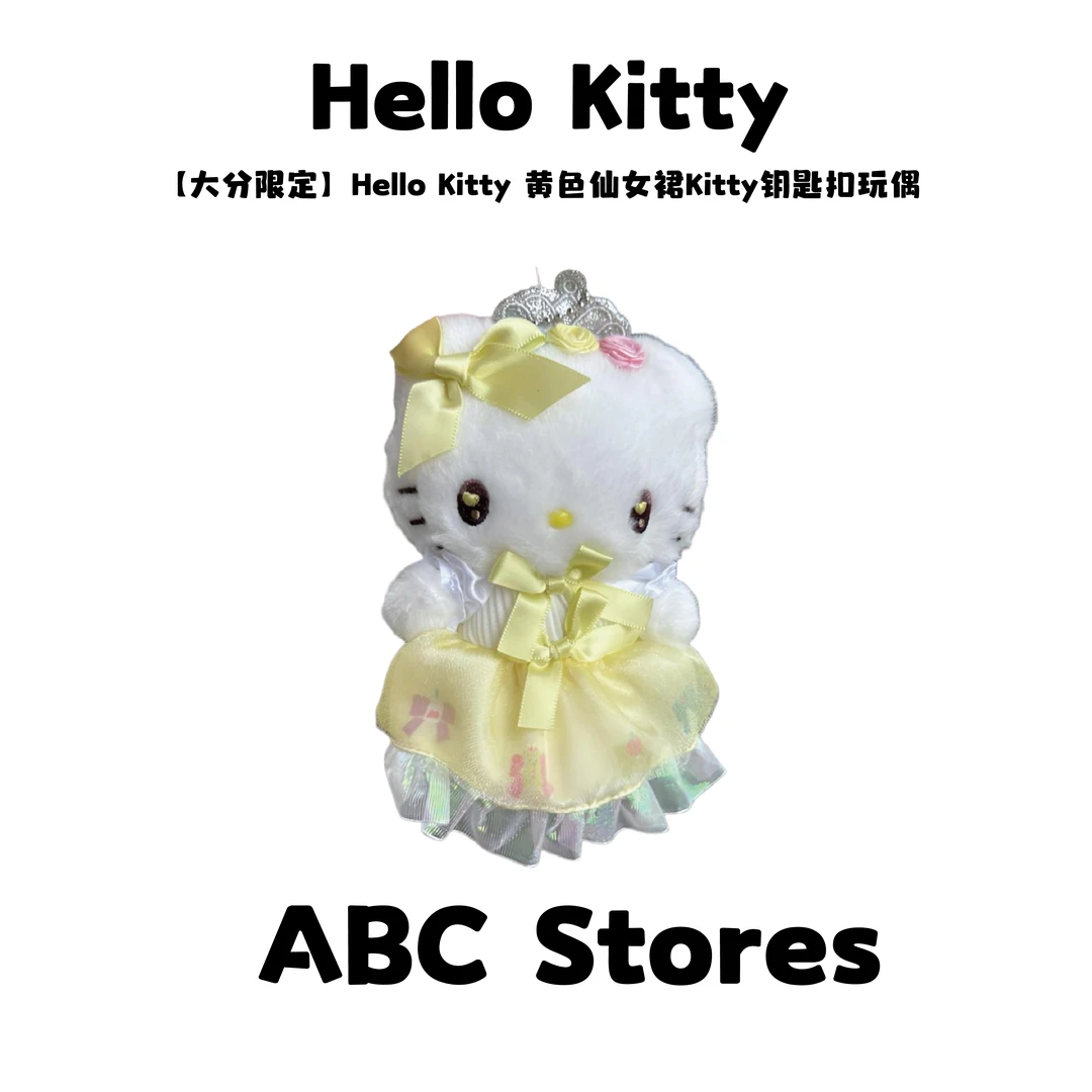 【大分限定】Hello Kitty 黄色仙女裙Kitty钥匙扣玩偶