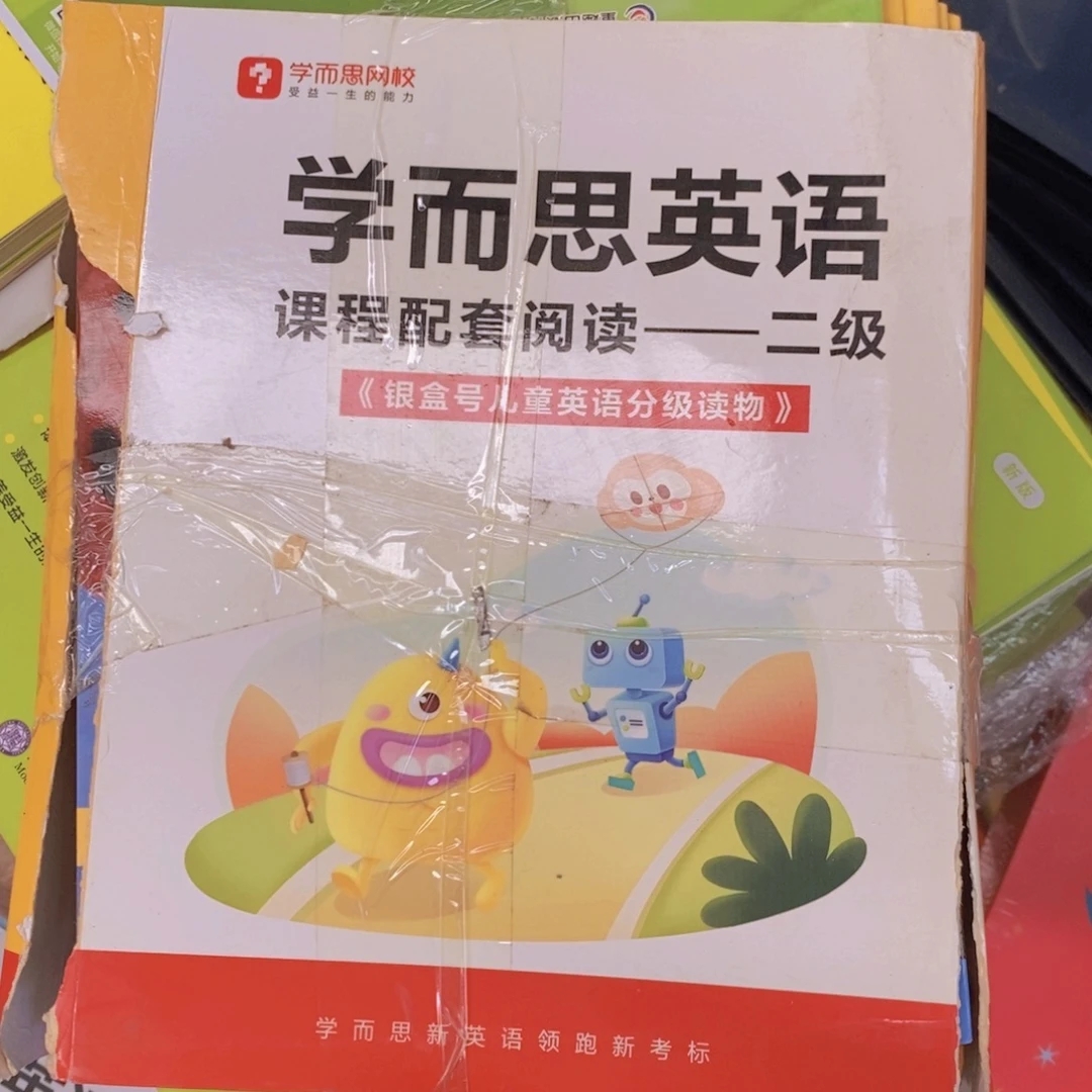 银河号儿童英文分级阅读二季