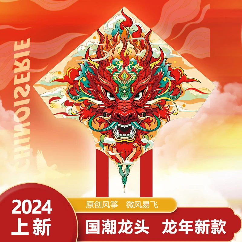 老潍坊中号【国潮龙头】风筝龙年设计师款潍坊微风起飞风筝