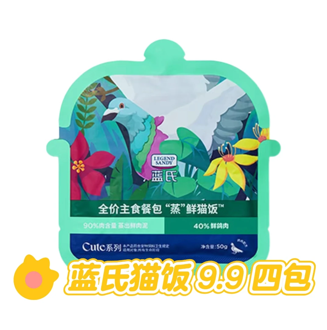 【端午浮力！】蓝氏猫饭！