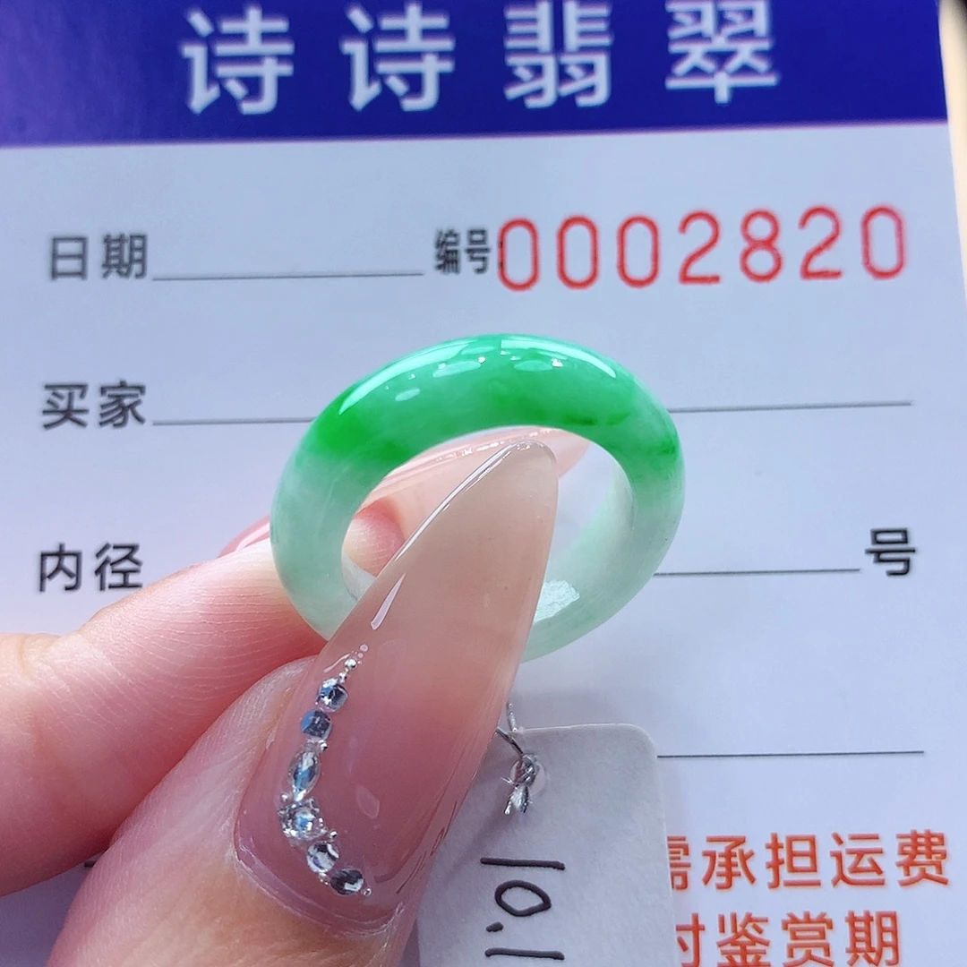 翡翠未镶嵌戒指缅甸A货