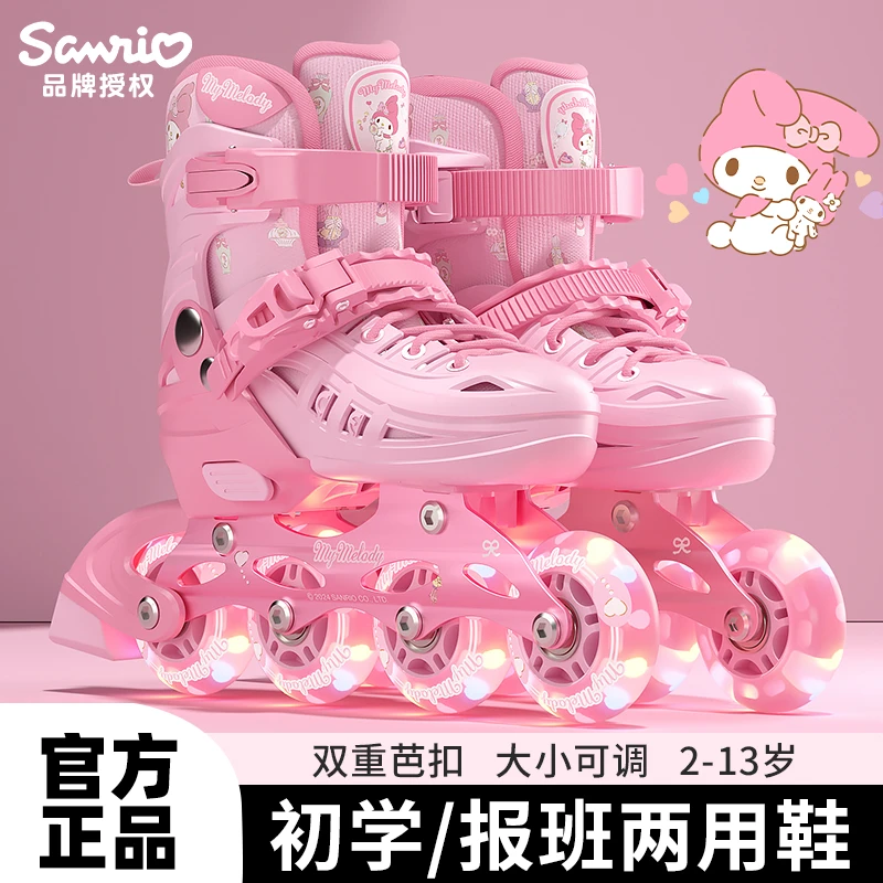 美乐蒂溜冰鞋女童轮滑鞋男童滑轮滑冰6-12岁旱冰全套初学者