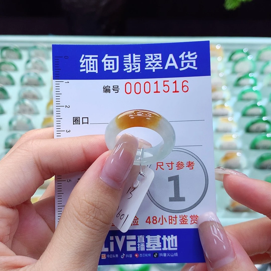 翡翠戒指未镶嵌13号