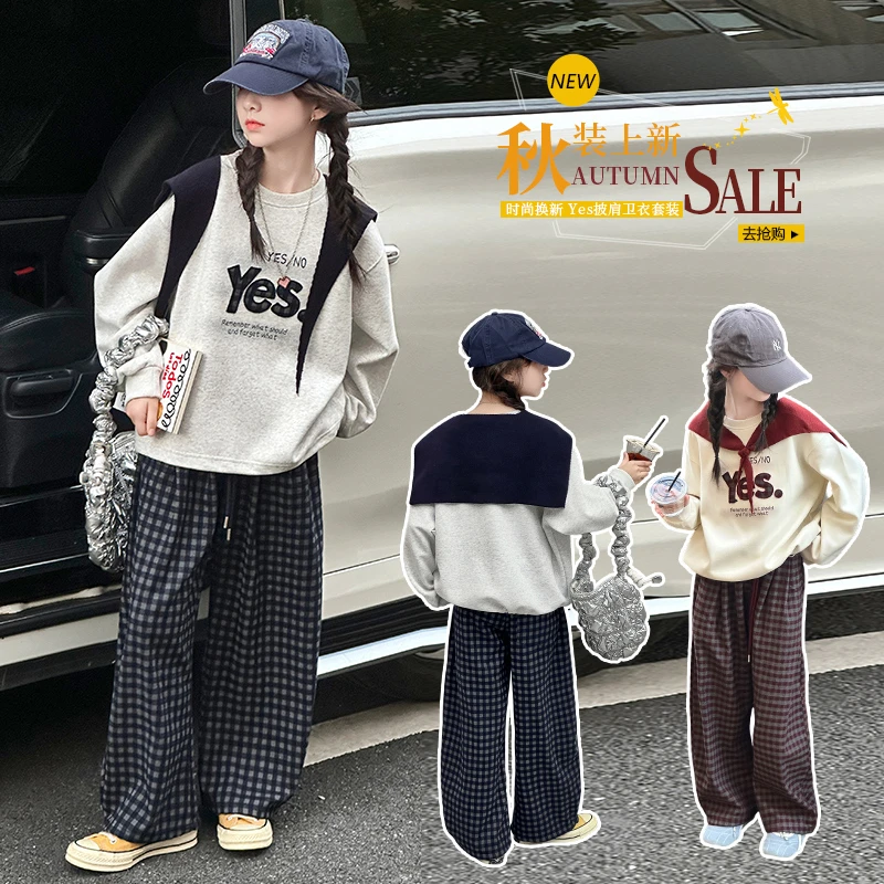 女童秋装披肩卫衣套装2025新款韩系中大童洋气女孩格子裤两件套潮