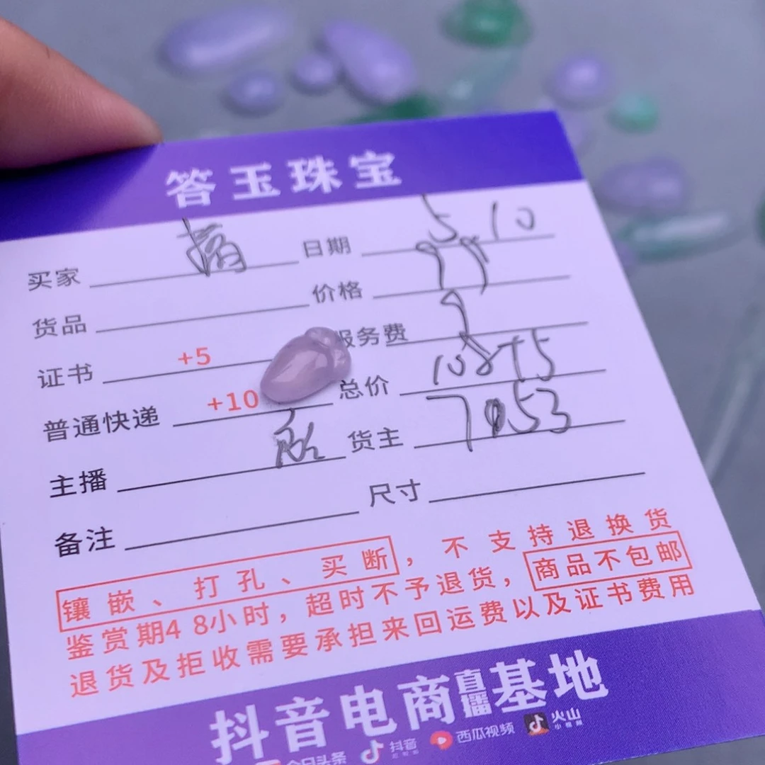 翡翠挂件未镶嵌搞**姐