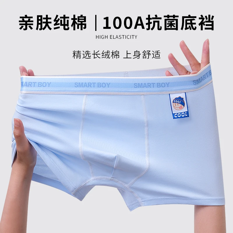 青少年四角发育期儿童短裤抗菌纯棉透气12-18岁大童学生平角男童