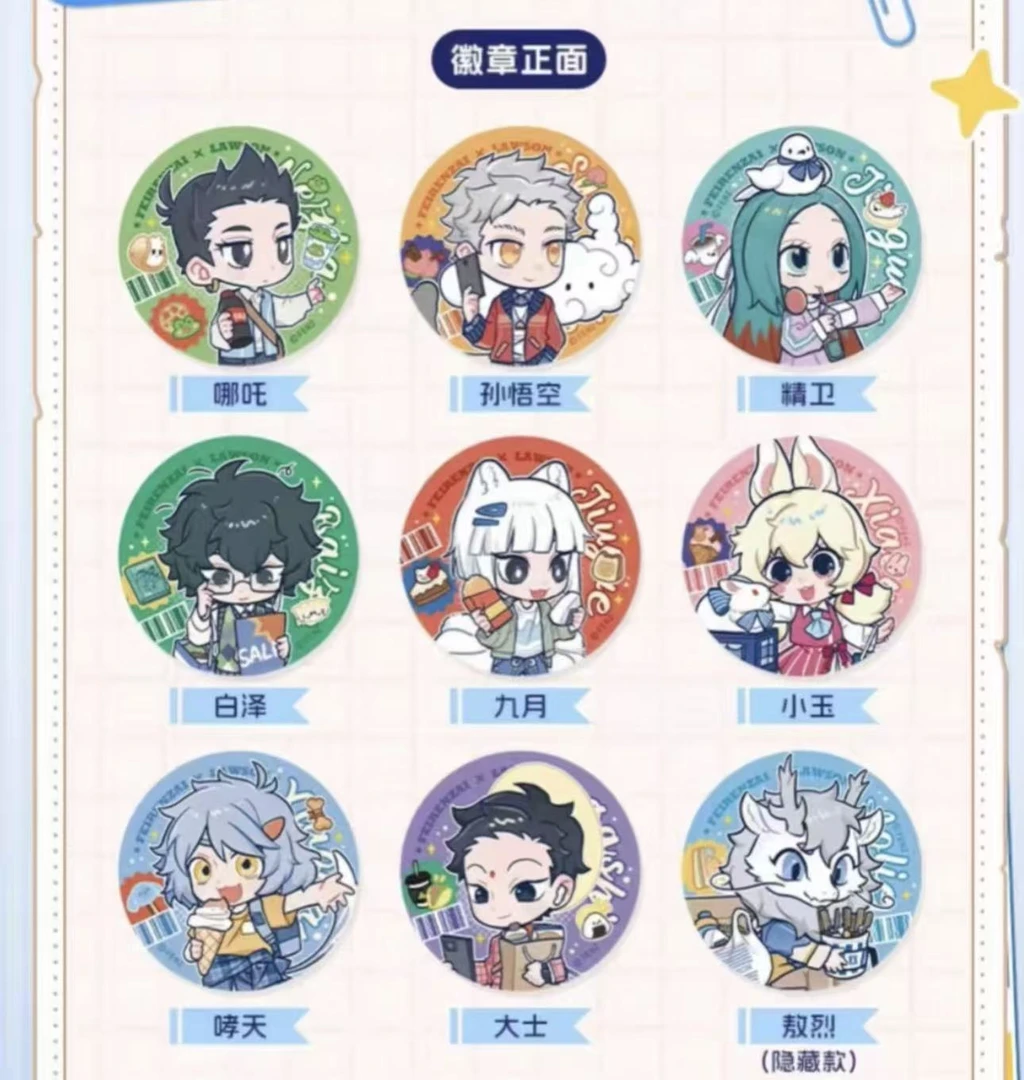 非人哉与罗森联名Q版吧唧徽章系列盲盒