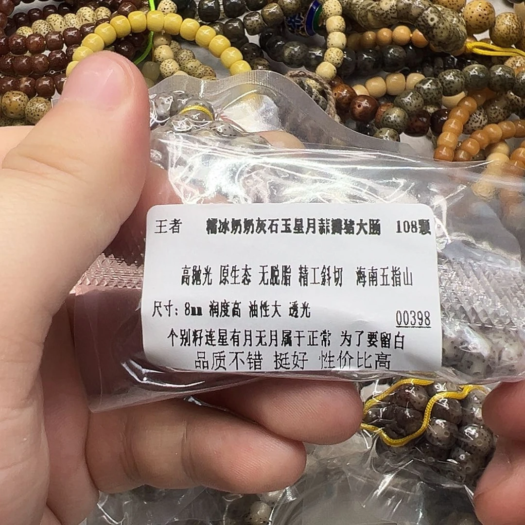 星月菩提手串29王者奶奶灰蒜瓣大肠8 108