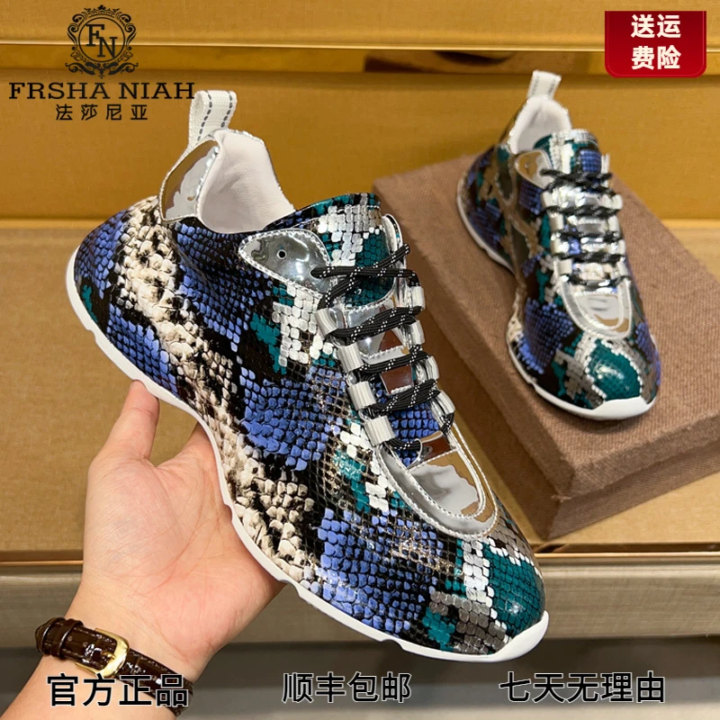 法莎尼亚2025新款潮牌休闲运动鞋个性蛇皮纹炫酷蓝色轻奢男鞋百搭