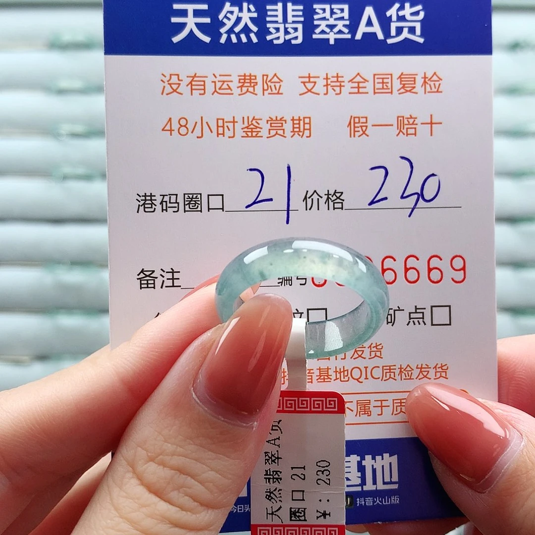 翡翠未镶嵌戒指翡翠