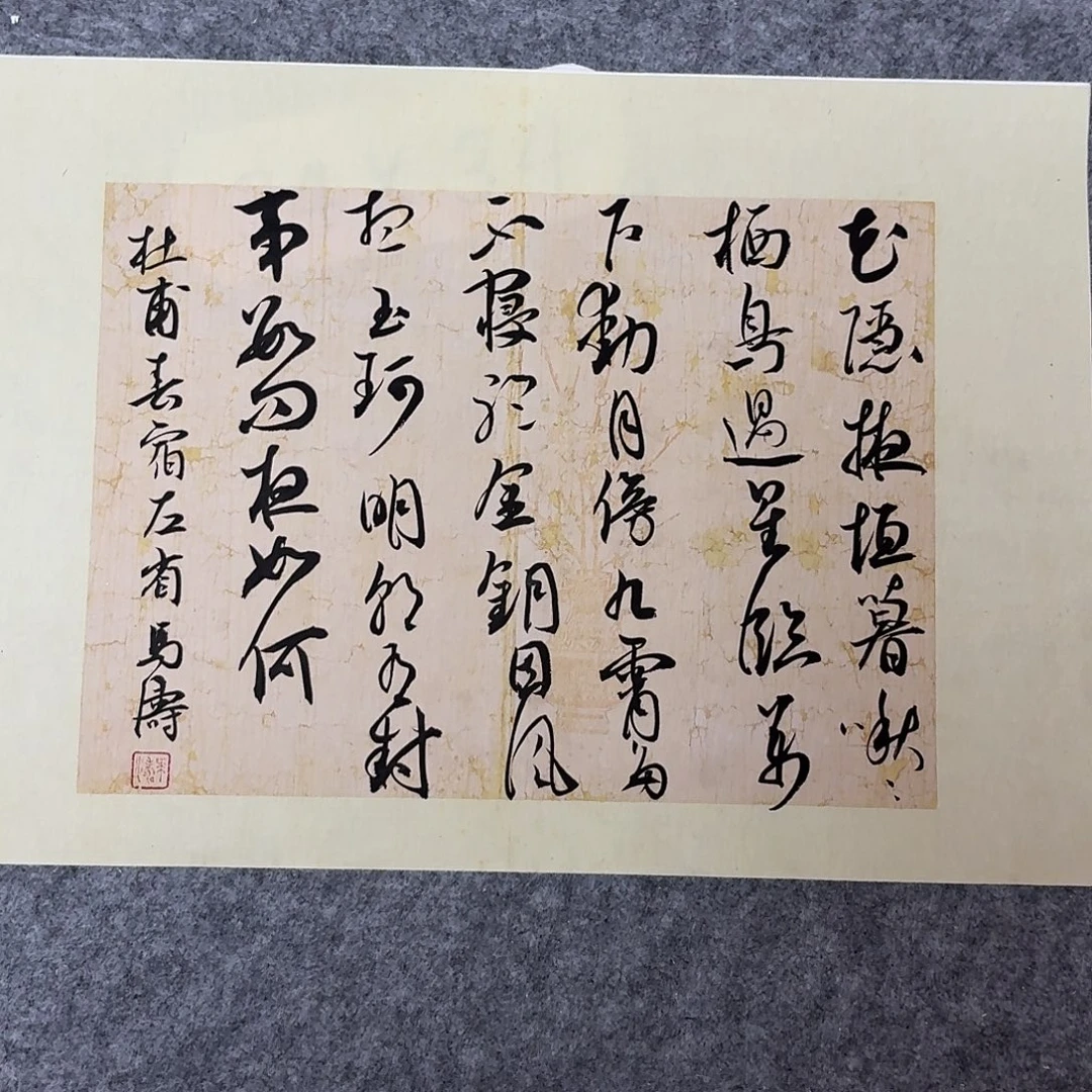 书法中书马涛40×30