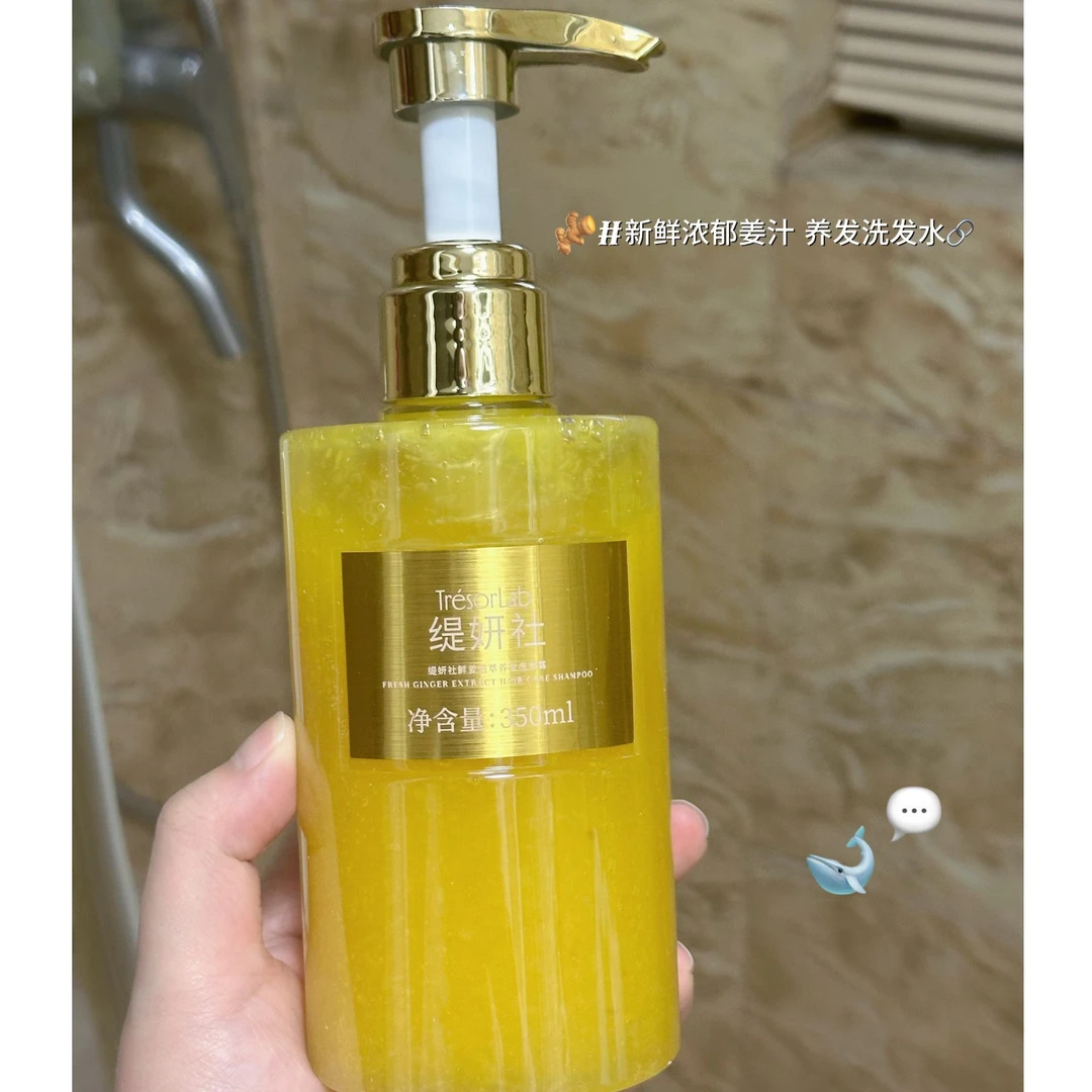 缇妍社鲜姜植萃养发洗发露