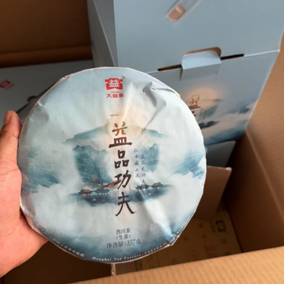 2018年益品功夫蜜烟香 普洱茶生茶