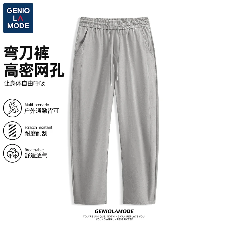 【旭宝传媒专属】GENIOLAMODE网孔透气休闲裤男春季薄款男士潮流裤
