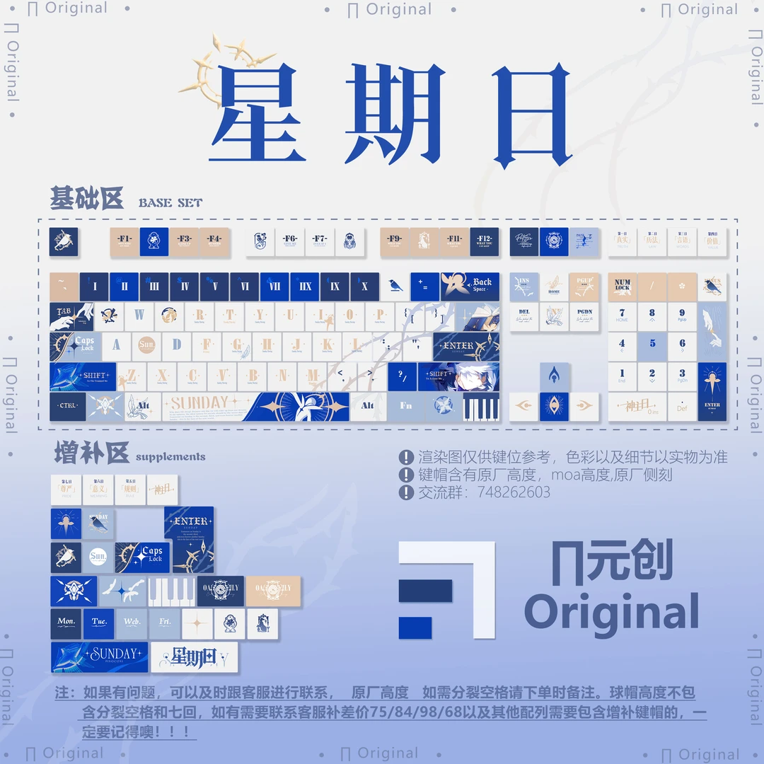 嗨原创星期日游戏原厂PBT五面moa个性键帽键帽二次元热升华