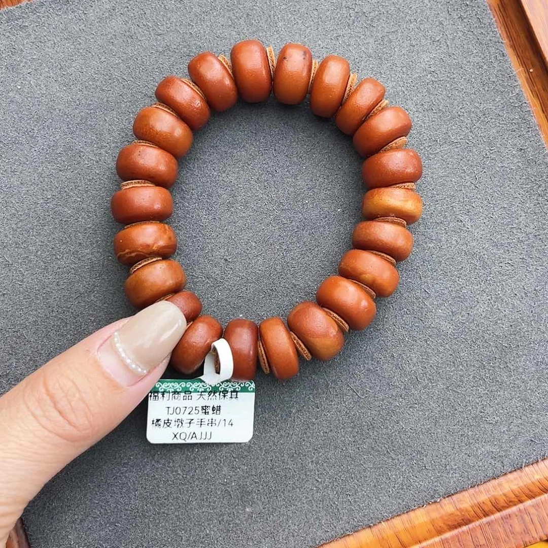 琥珀手链未镶嵌14m 橘皮