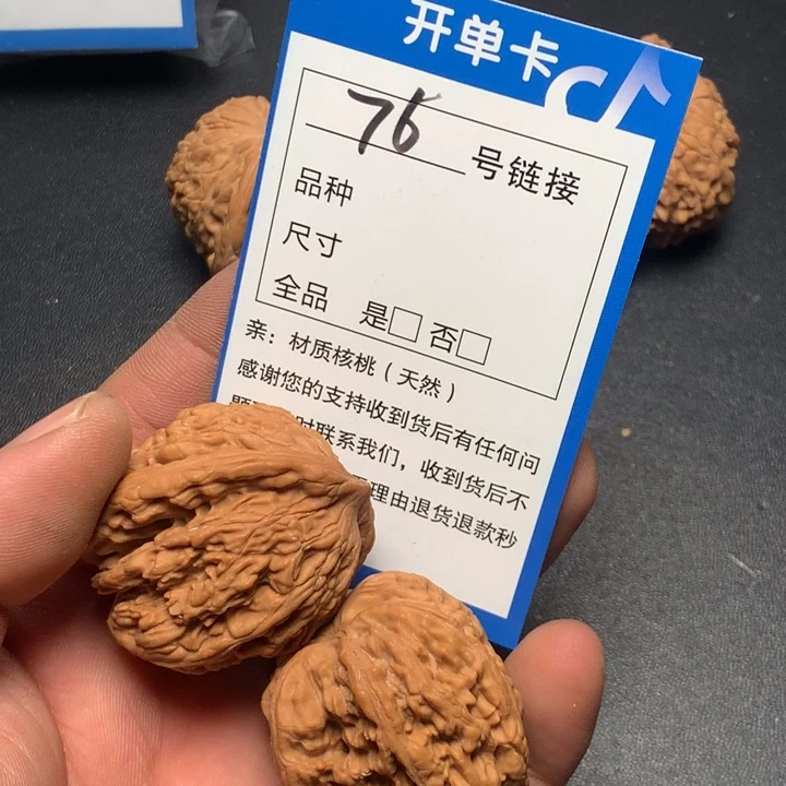 文玩核桃把件38虎头76