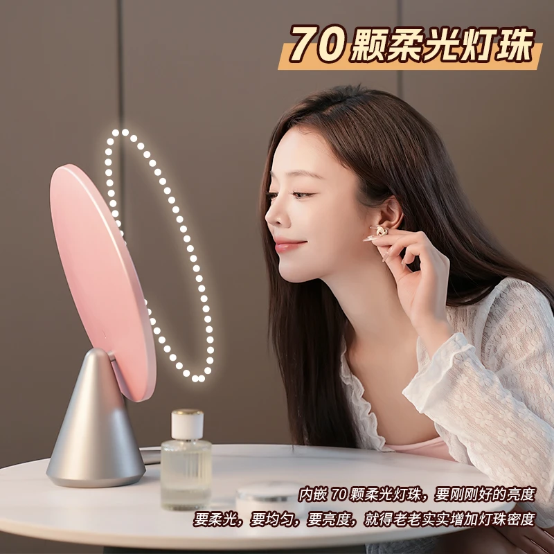 DAITTYO/黛媞娅化妆镜梳妆镜大圆镜三色光可调节七夕情人节礼物
